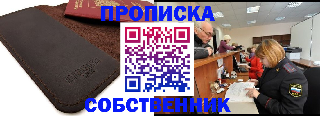 миграционный учет в Волгореченске