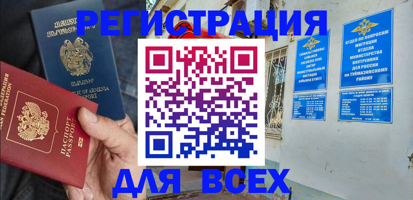 временная регистрация законно в Волгореченске