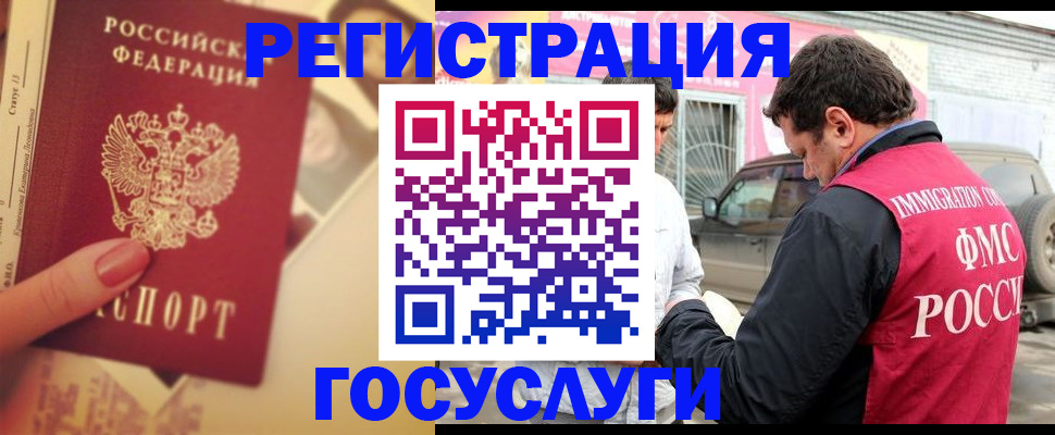 временная регистрация законно в Волгореченске