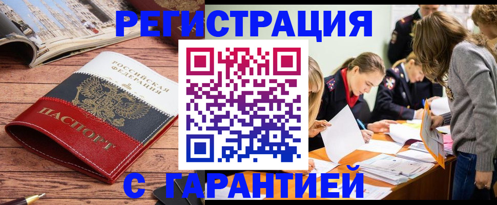 найти адрес прописки в Волгореченске